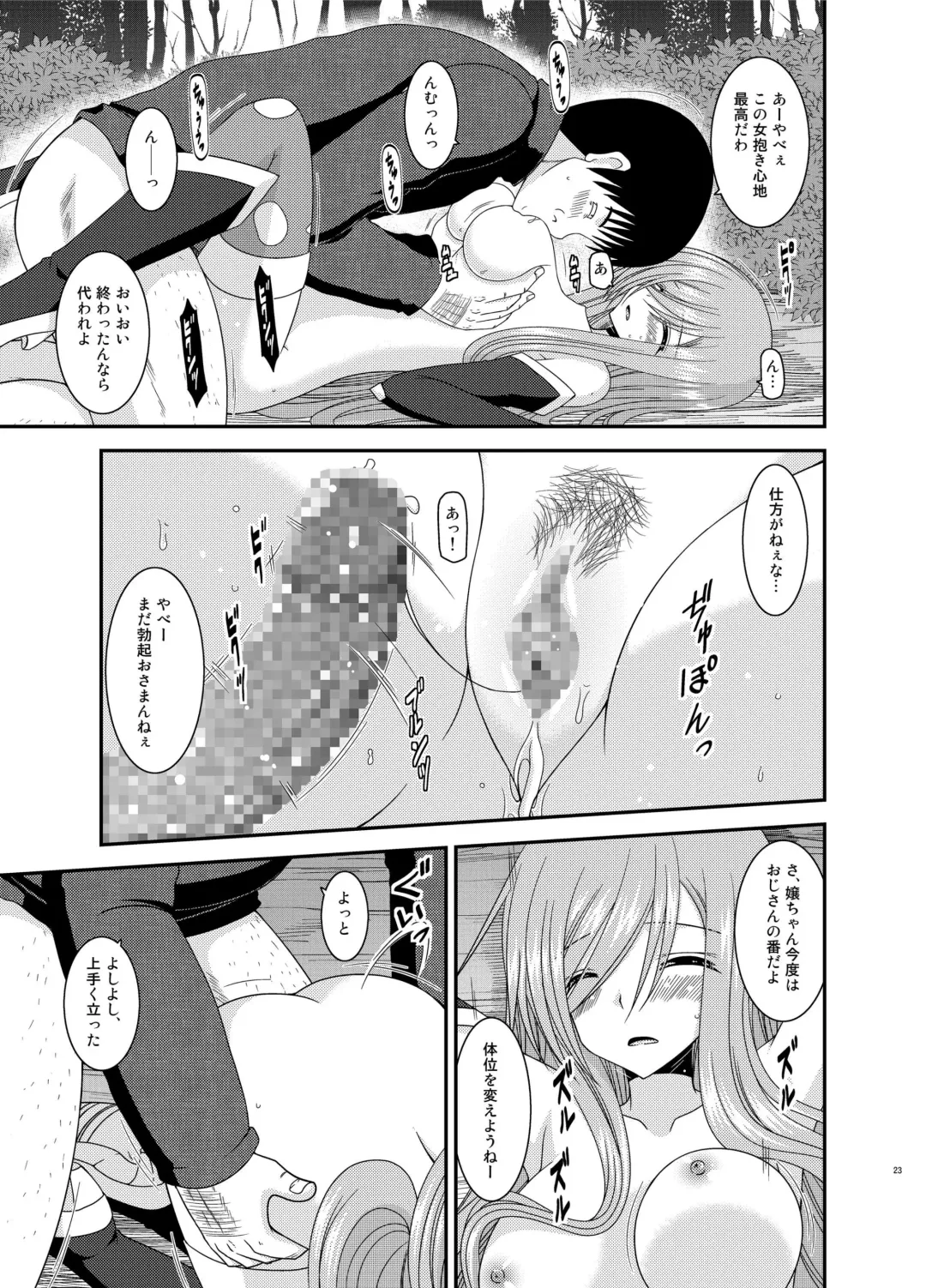 [Charu] Melon ga Chou Shindou! R9 Fhentai - Page 23