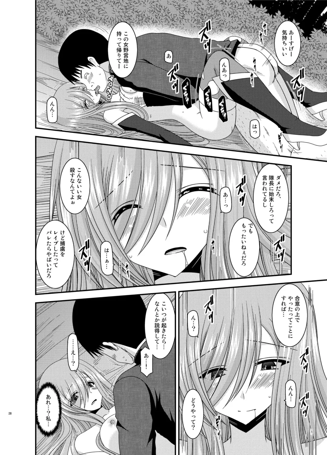 [Charu] Melon ga Chou Shindou! R9 Fhentai - Page 28