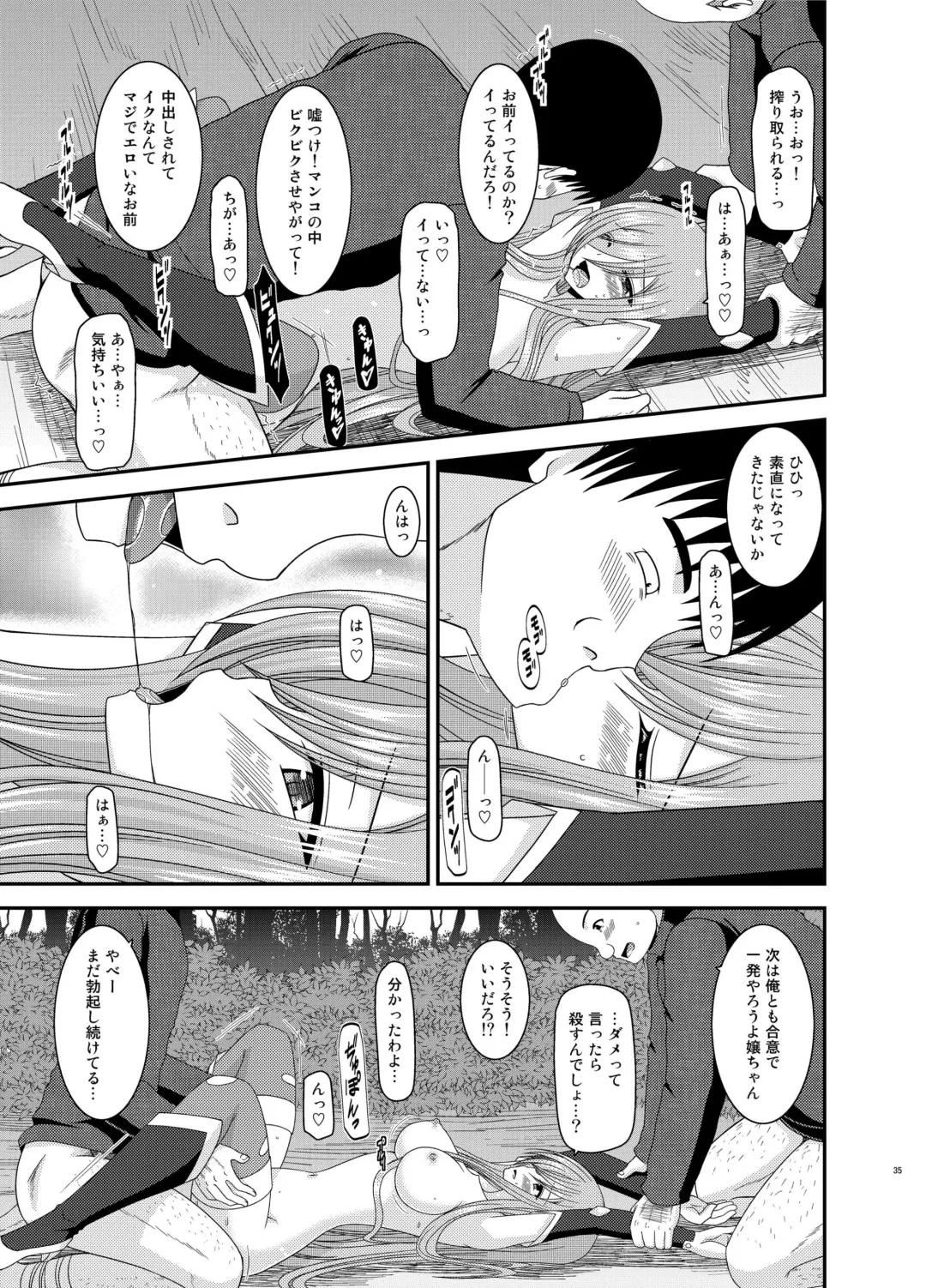 [Charu] Melon ga Chou Shindou! R9 Fhentai - Page 35