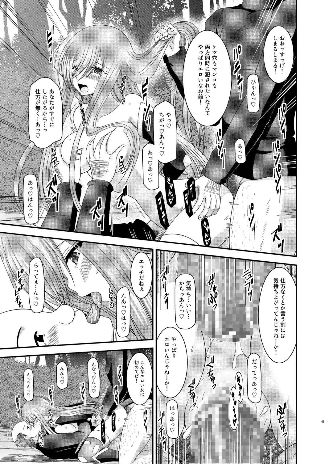 [Charu] Melon ga Chou Shindou! R9 Fhentai - Page 41