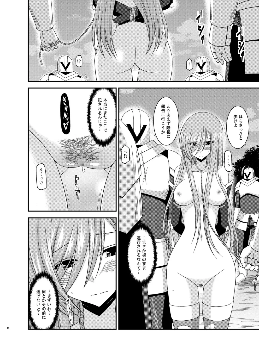 [Charu] Melon ga Chou Shindou! R9 Fhentai - Page 44