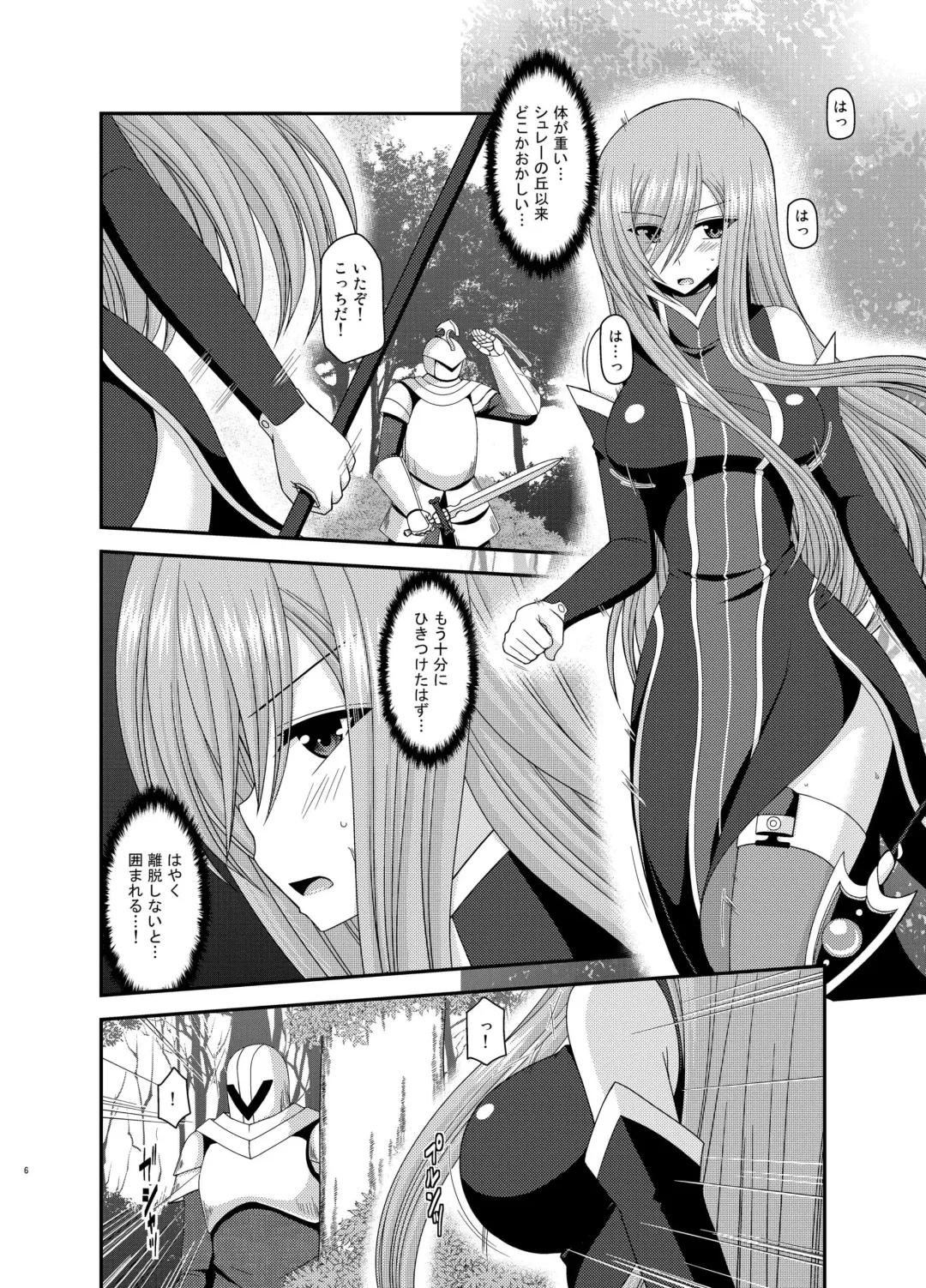 [Charu] Melon ga Chou Shindou! R9 Fhentai - Page 6