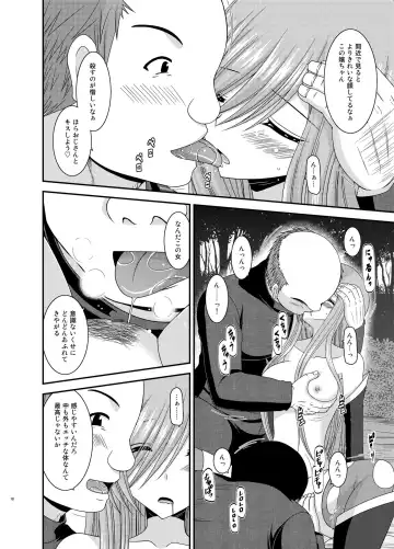 [Charu] Melon ga Chou Shindou! R9 Fhentai - Page 18