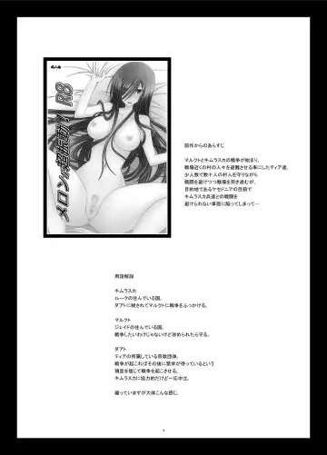 [Charu] Melon ga Chou Shindou! R9 Fhentai - Page 4