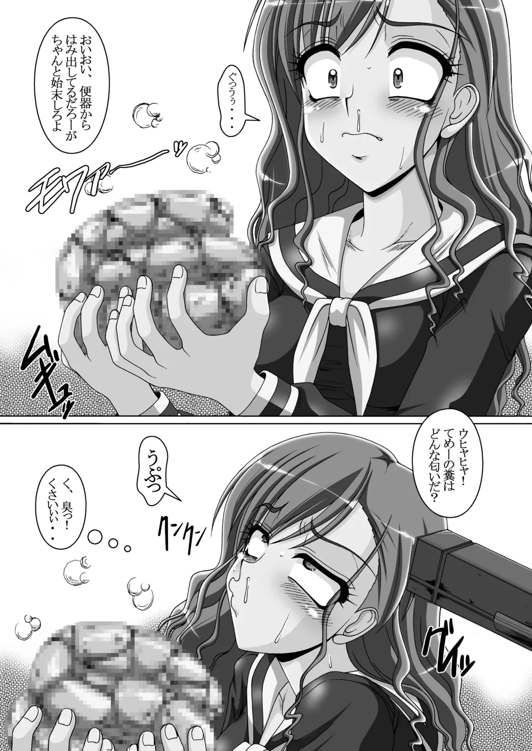 [A-teru Haito] Kusoge 3 Fhentai - Page 13