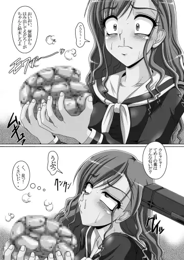 [A-teru Haito] Kusoge 3 Fhentai - Page 13