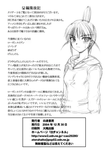 [A-teru Haito] Kusoge 3 Fhentai - Page 25