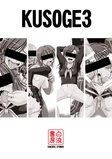 [A-teru Haito] Kusoge 3 Fhentai - Page 26