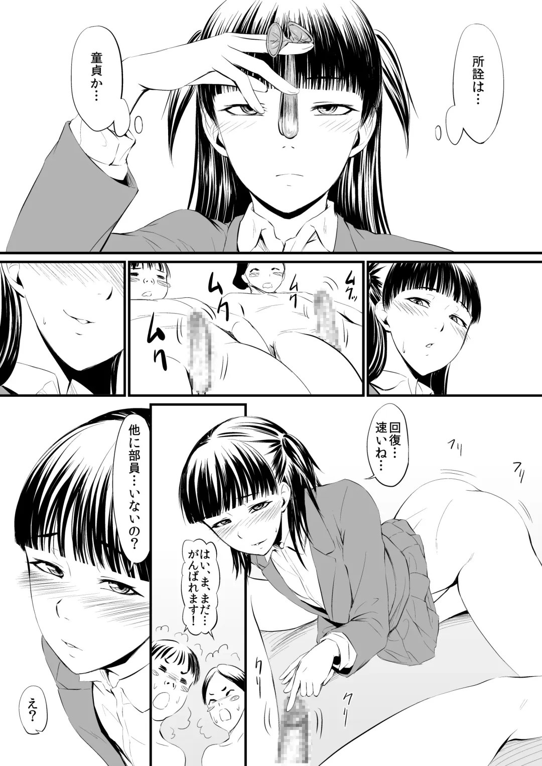 UsedVariation Fhentai - Page 10