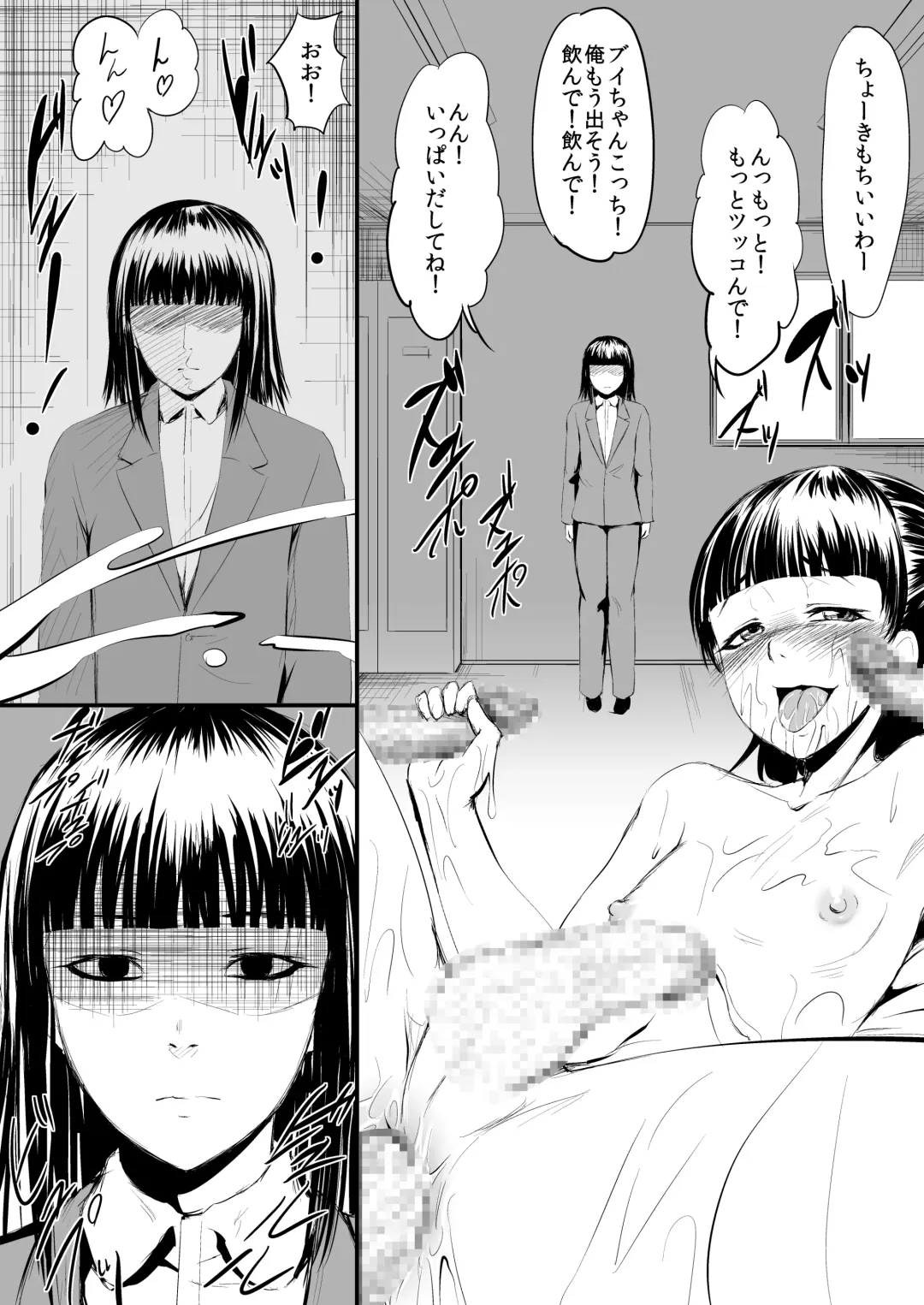 UsedVariation Fhentai - Page 2