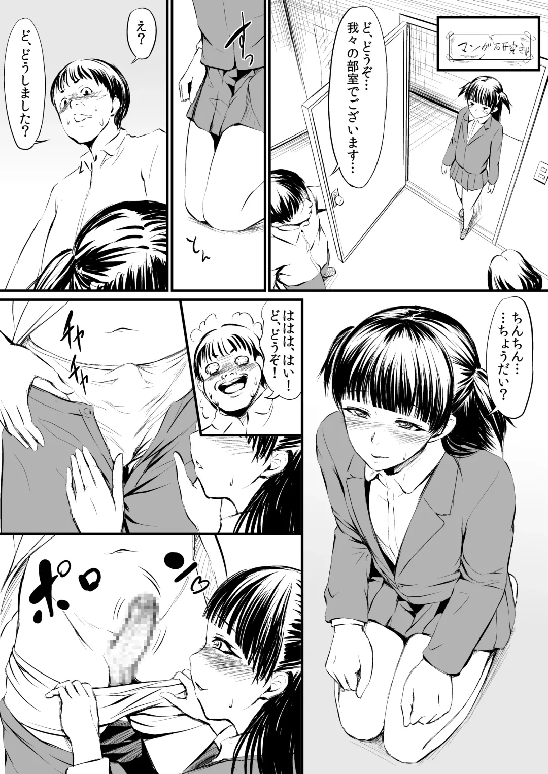 UsedVariation Fhentai - Page 7