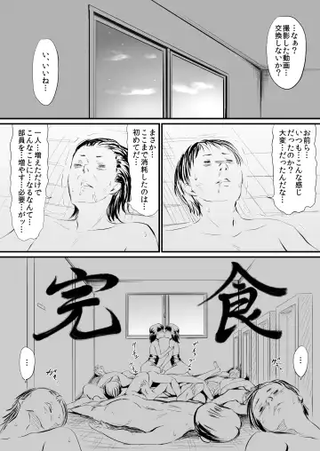 UsedVariation Fhentai - Page 30