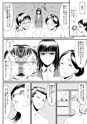 UsedVariation Fhentai - Page 4