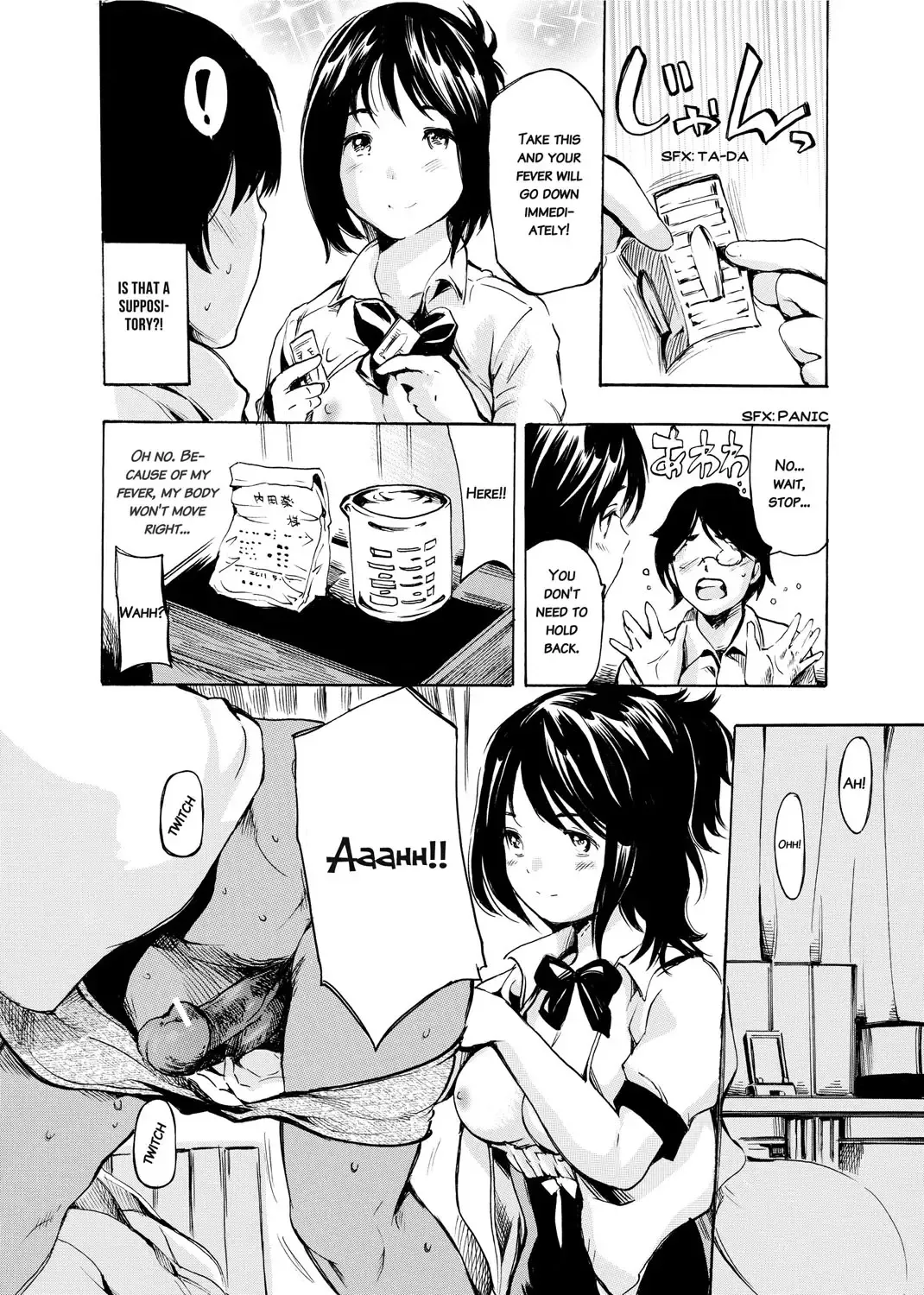 [Shimon Ryushiro] Sex Teacher Fhentai - Page 99