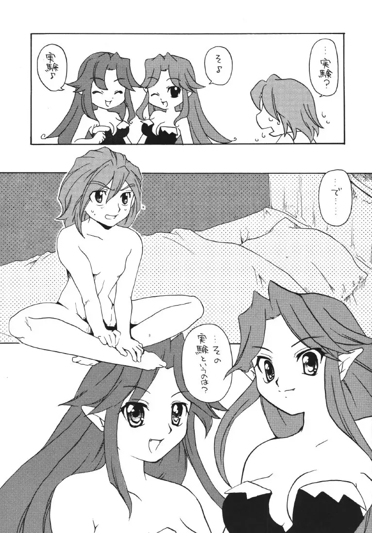 [Mizushima Aru] WILD TALK Fhentai - Page 16