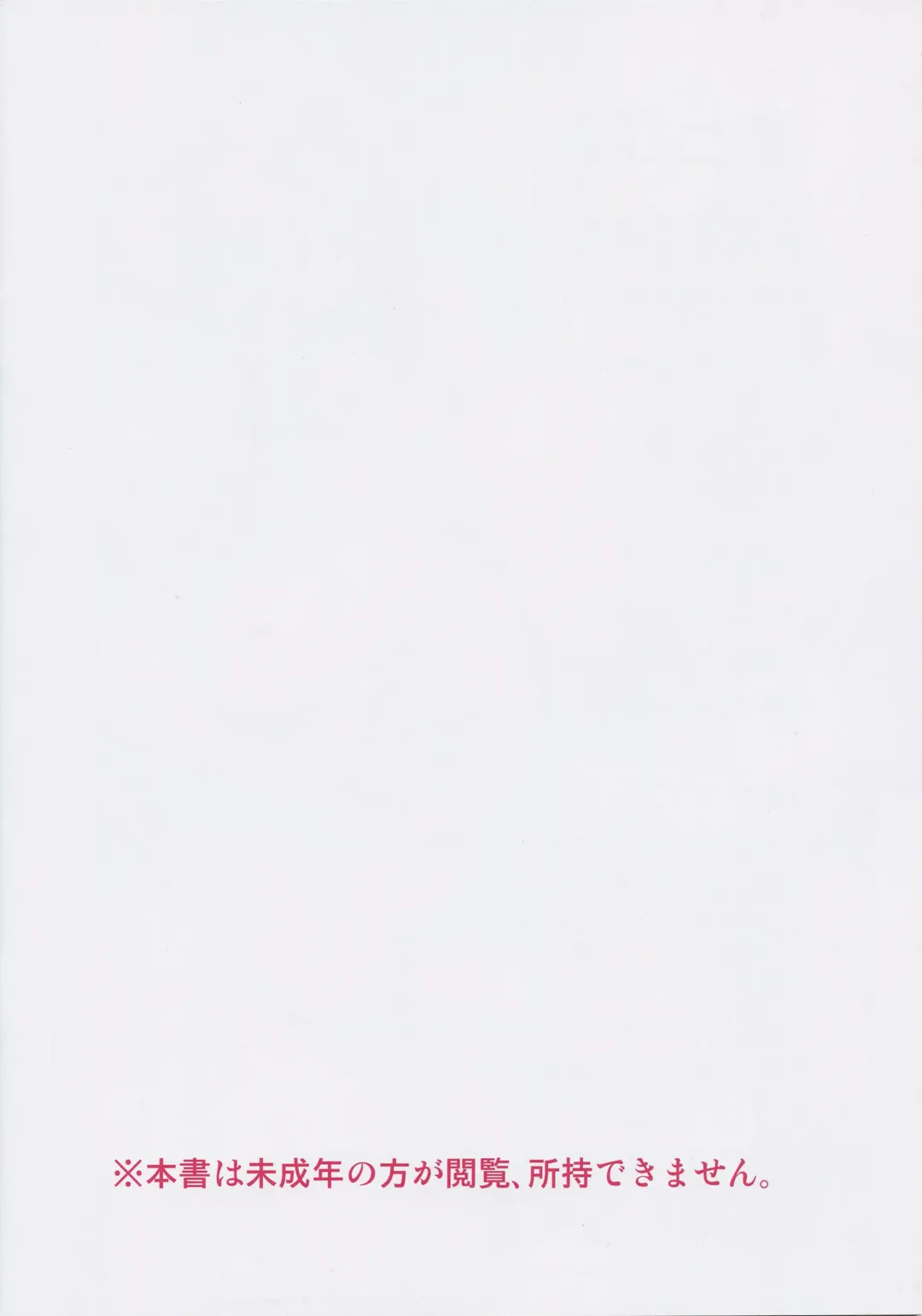 [Miura Takehiro] No Contest Fhentai - Page 24