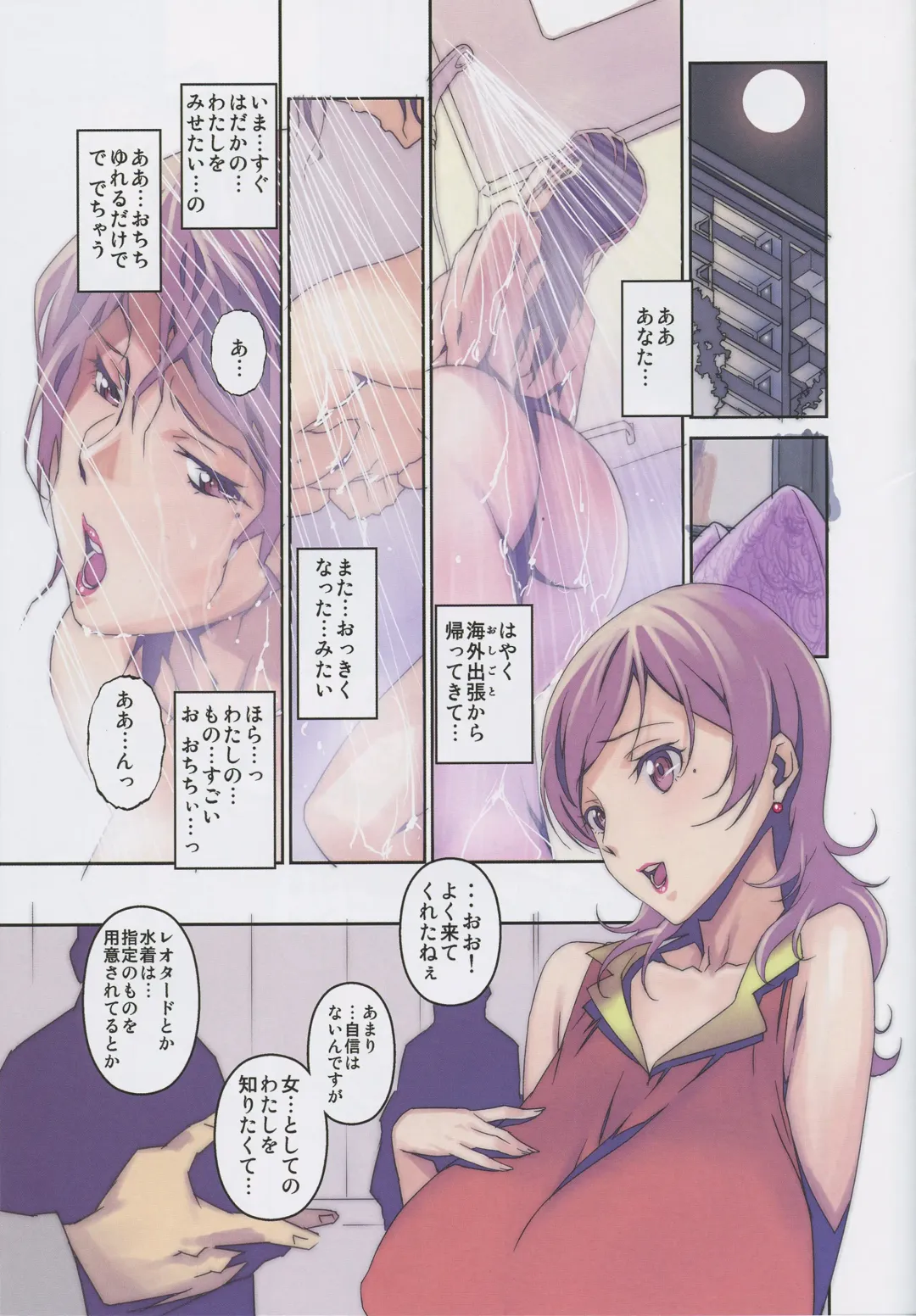 [Miura Takehiro] No Contest Fhentai - Page 5