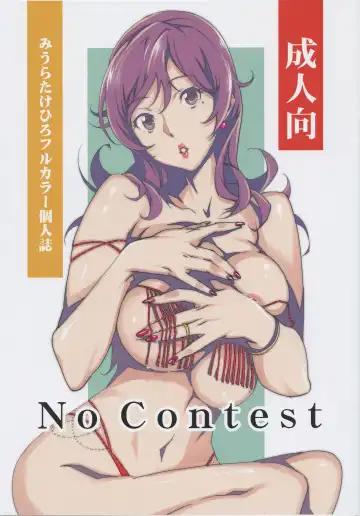 Read [Miura Takehiro] No Contest - Fhentai