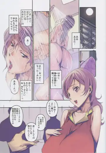 [Miura Takehiro] No Contest Fhentai - Page 5