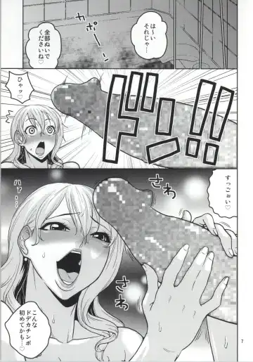 [Murata.] Nami no Ura Koukai Nisshi 8 Fhentai - Page 6