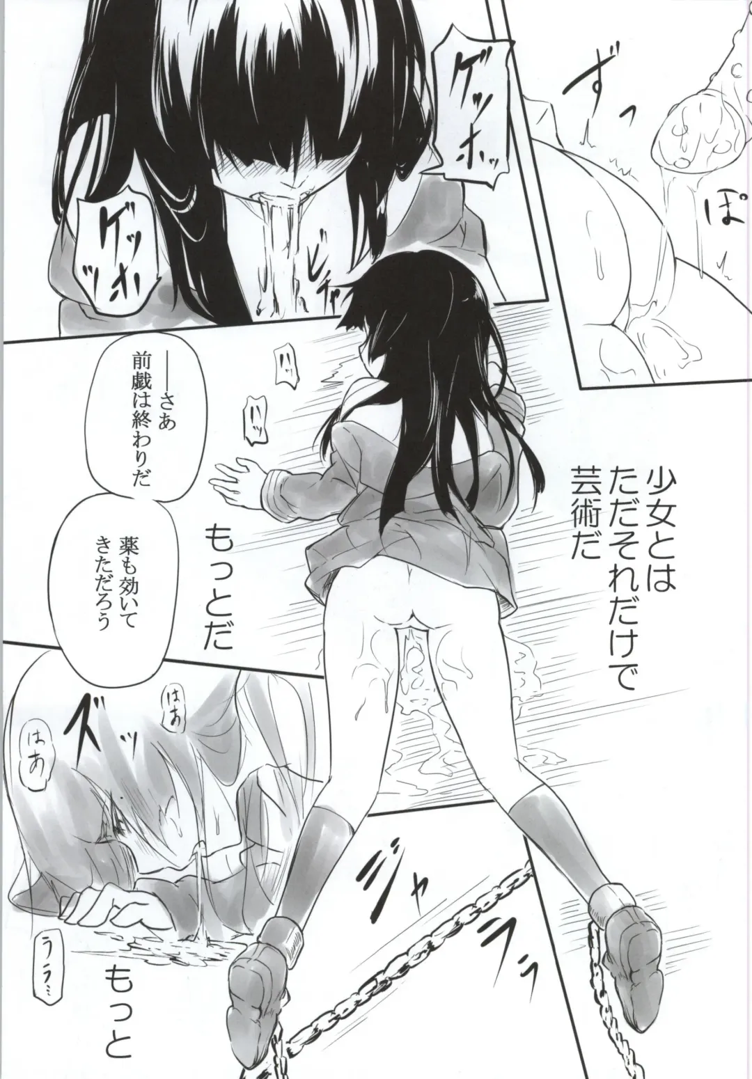 [Daiki] Neko ni Karukan Ni Fhentai - Page 12