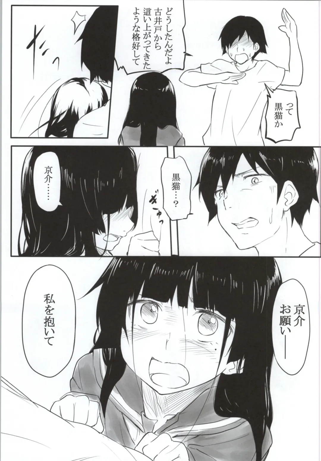 [Daiki] Neko ni Karukan Ni Fhentai - Page 16