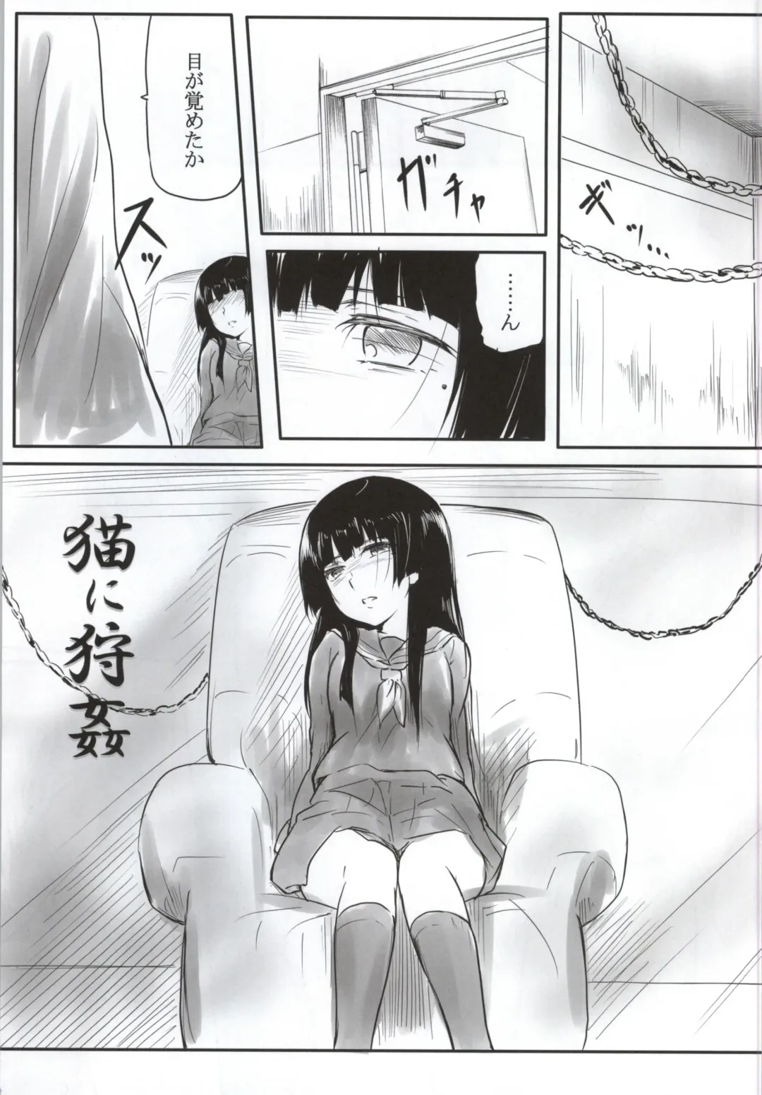 [Daiki] Neko ni Karukan Ni Fhentai - Page 2