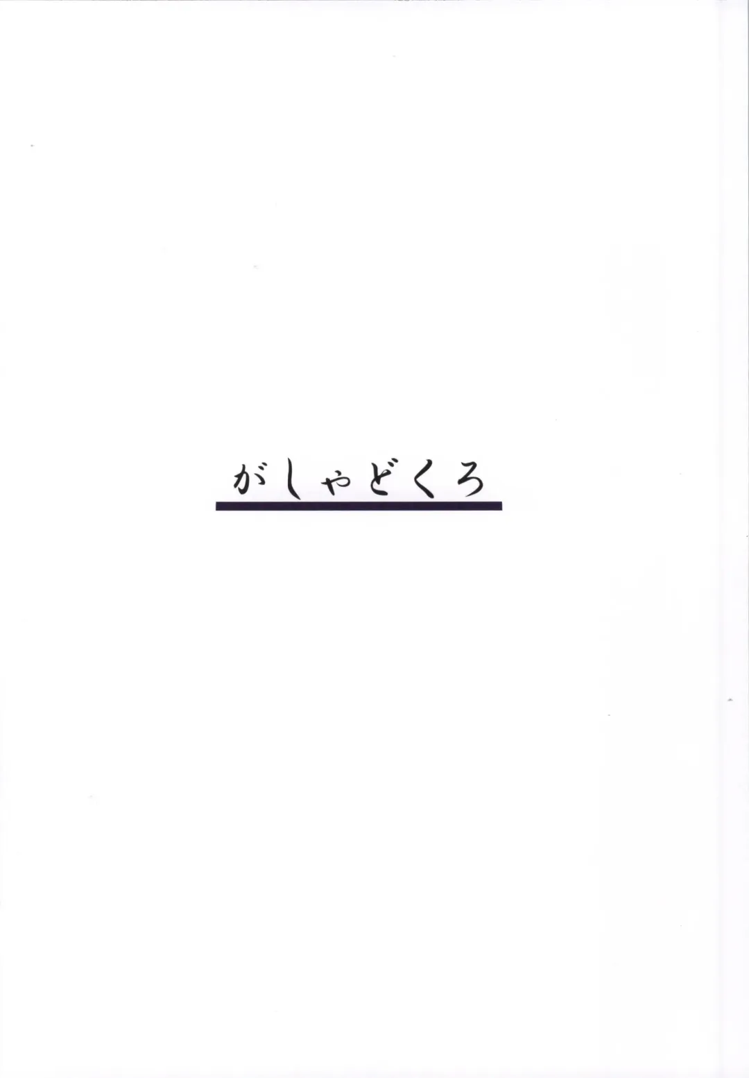 [Daiki] Neko ni Karukan Ni Fhentai - Page 22