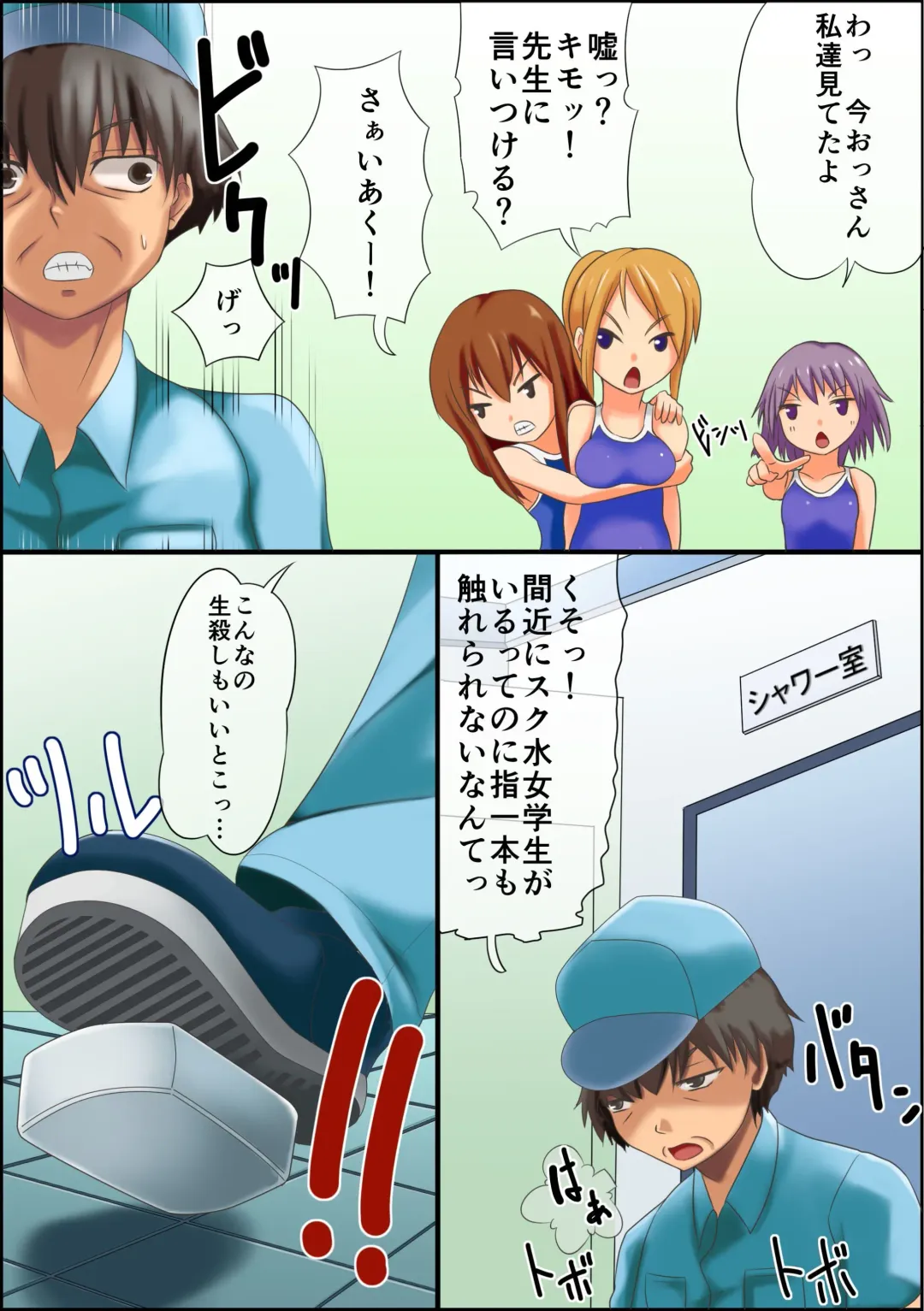 [Hiyu] Furyo no Jiko de Shinde Shimatta Ore ha Dare ni mo Sugata ga Mienai Toumei Ningen ni Natte Shimatta Fhentai - Page 3