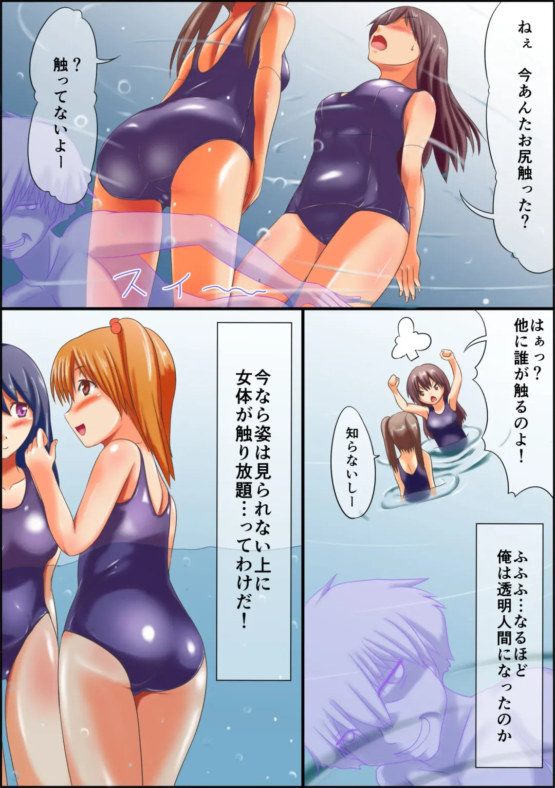 [Hiyu] Furyo no Jiko de Shinde Shimatta Ore ha Dare ni mo Sugata ga Mienai Toumei Ningen ni Natte Shimatta Fhentai - Page 7