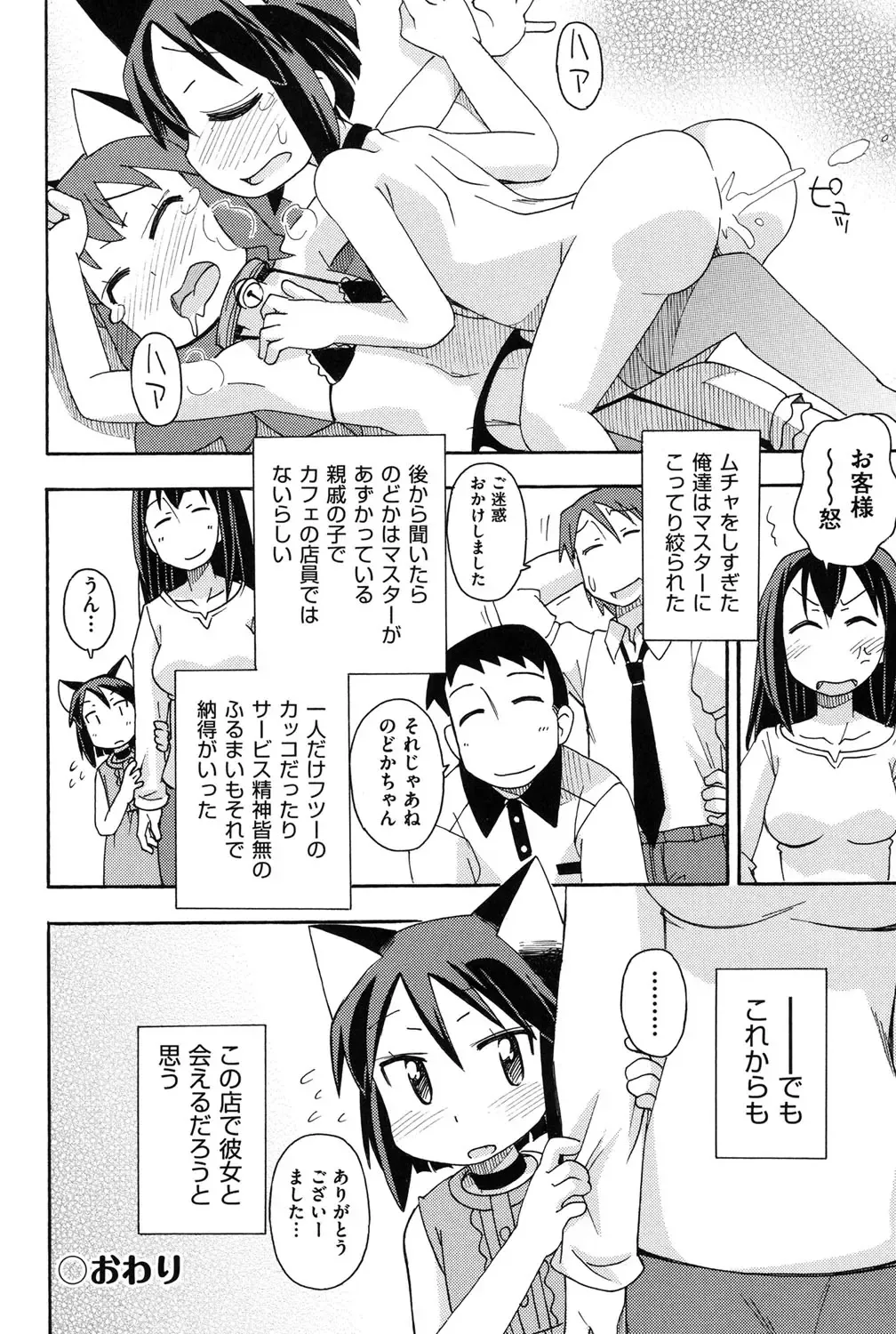 [Miyahara Mimikaki] Youshiki Benjo Fhentai - Page 119