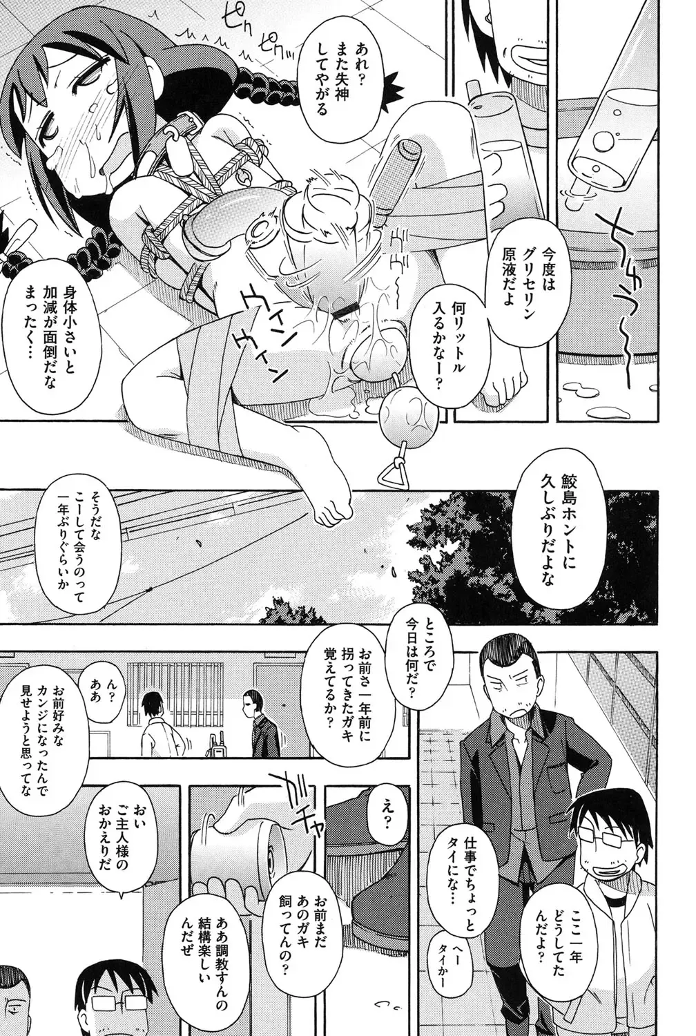 [Miyahara Mimikaki] Youshiki Benjo Fhentai - Page 130