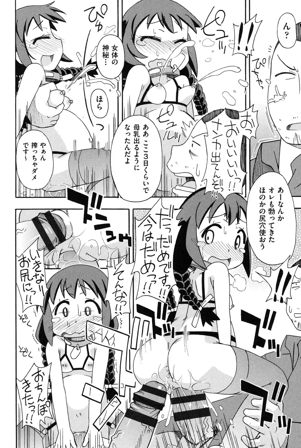 [Miyahara Mimikaki] Youshiki Benjo Fhentai - Page 135