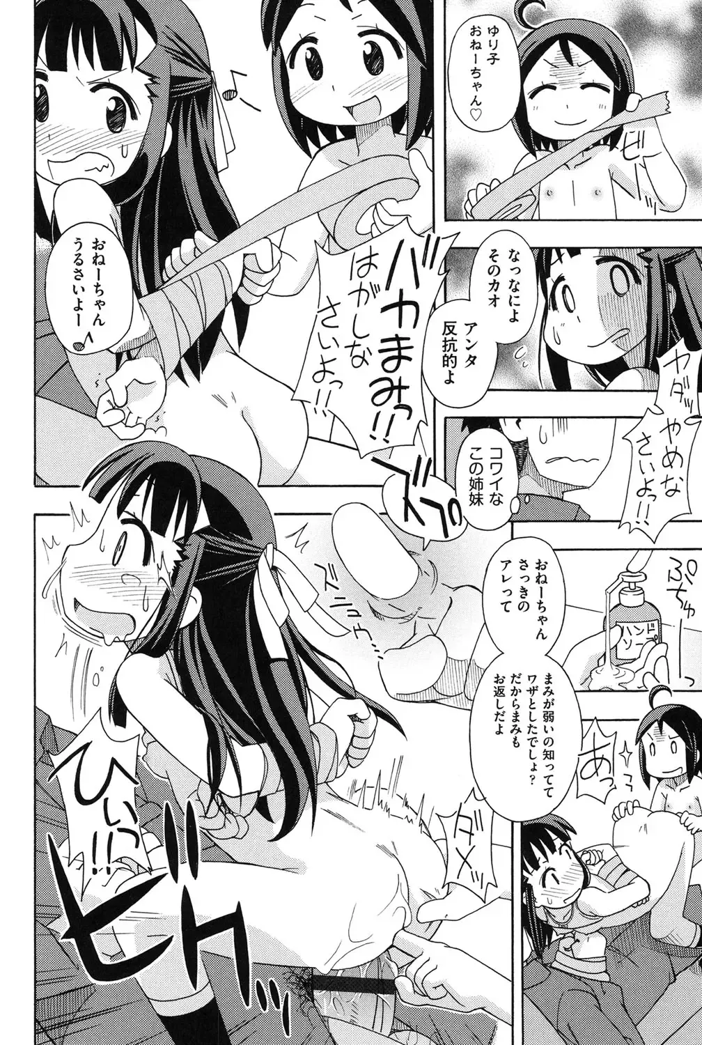[Miyahara Mimikaki] Youshiki Benjo Fhentai - Page 149