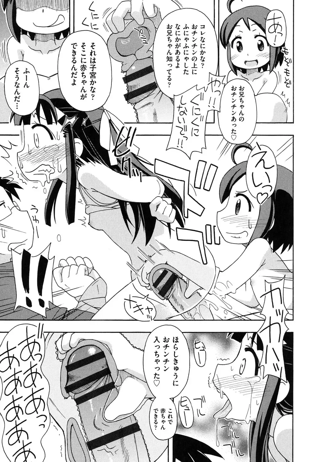 [Miyahara Mimikaki] Youshiki Benjo Fhentai - Page 152