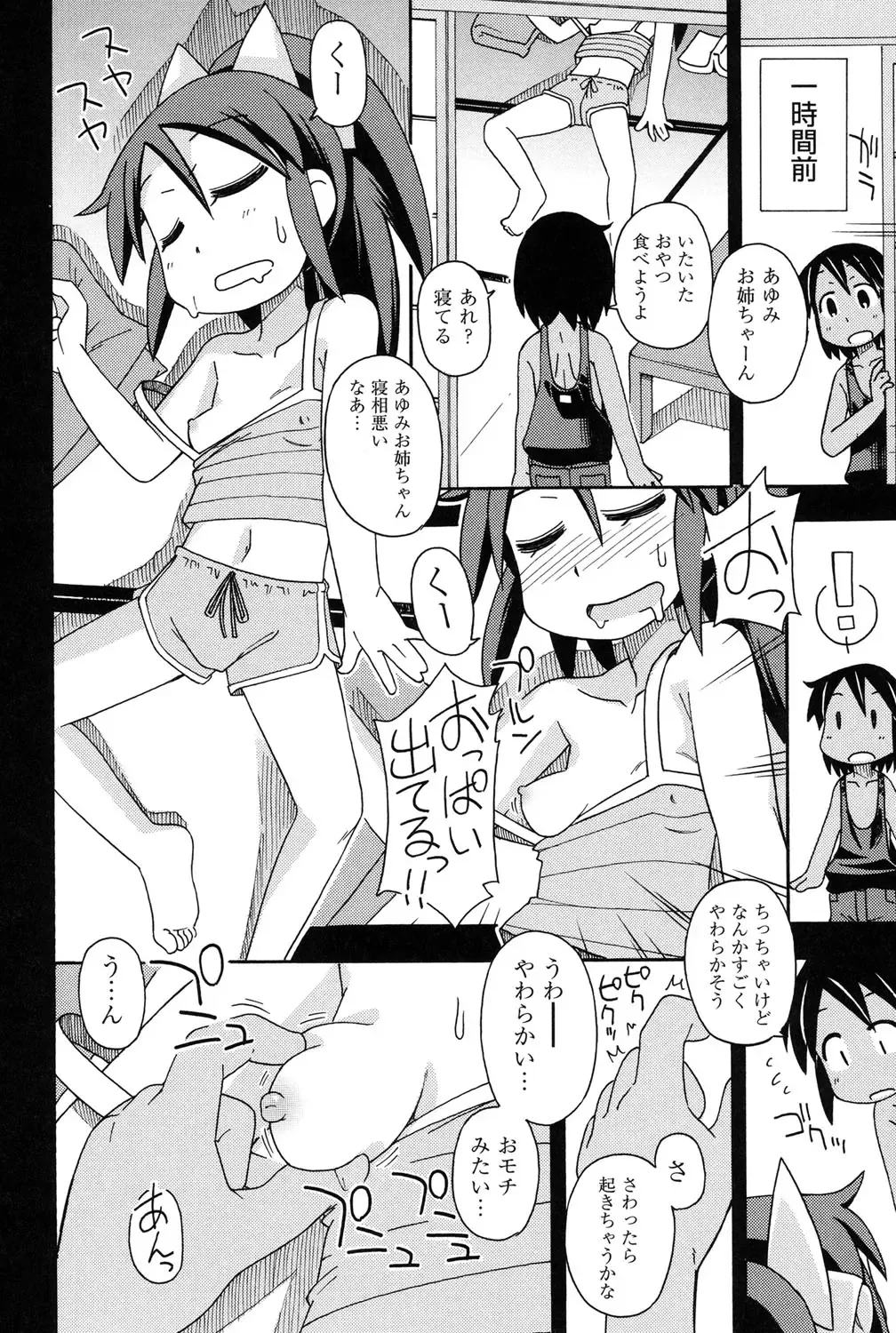 [Miyahara Mimikaki] Youshiki Benjo Fhentai - Page 177