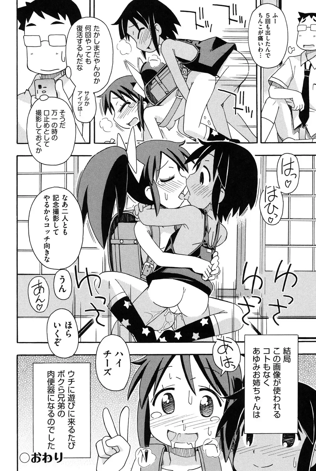 [Miyahara Mimikaki] Youshiki Benjo Fhentai - Page 193
