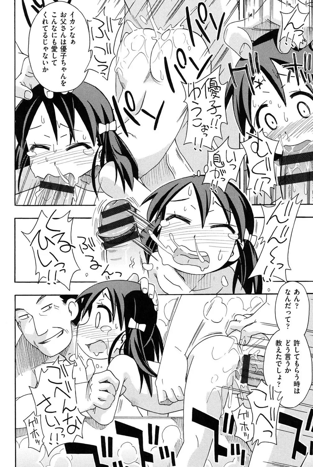 [Miyahara Mimikaki] Youshiki Benjo Fhentai - Page 21