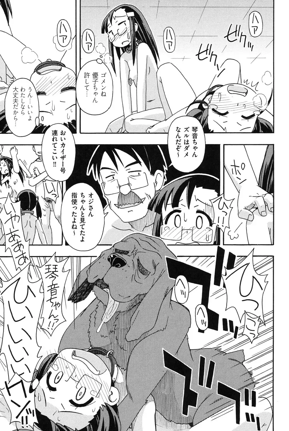 [Miyahara Mimikaki] Youshiki Benjo Fhentai - Page 34