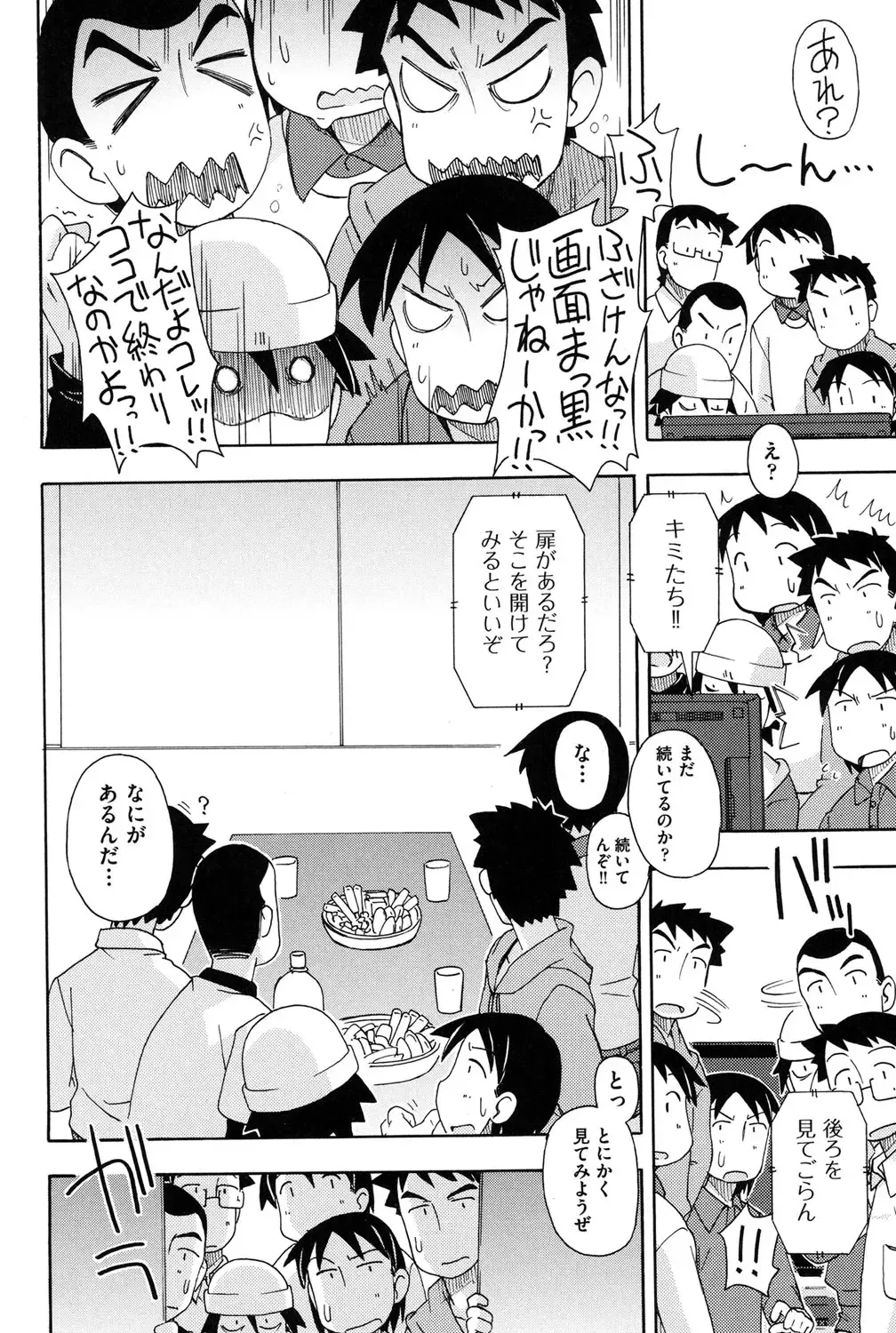 [Miyahara Mimikaki] Youshiki Benjo Fhentai - Page 53