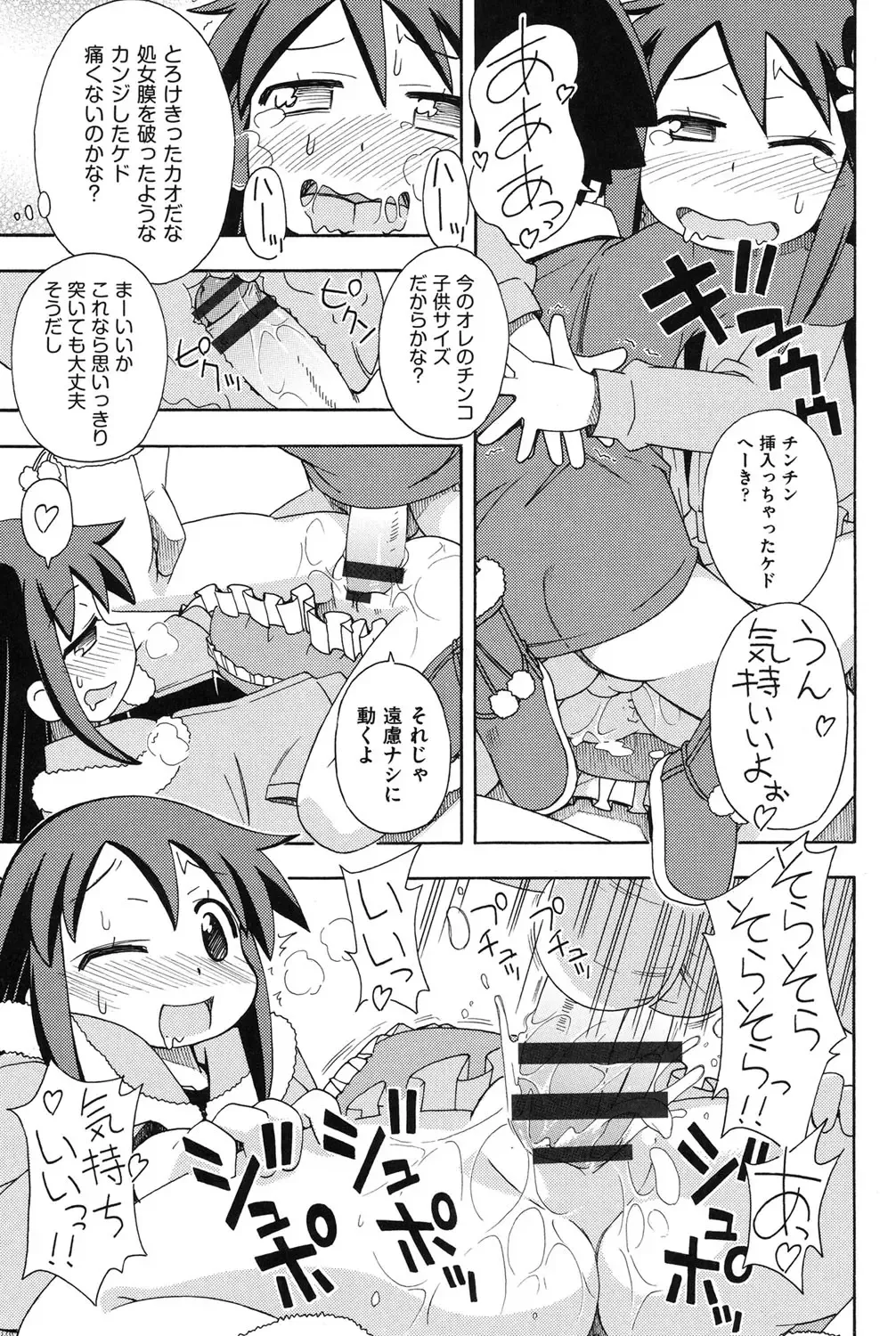 [Miyahara Mimikaki] Youshiki Benjo Fhentai - Page 96