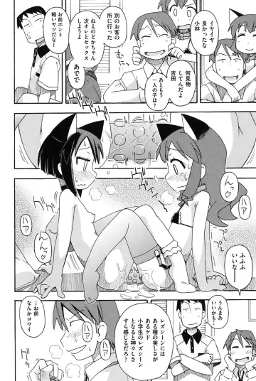 [Miyahara Mimikaki] Youshiki Benjo Fhentai - Page 113