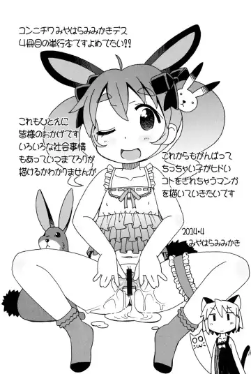 [Miyahara Mimikaki] Youshiki Benjo Fhentai - Page 194