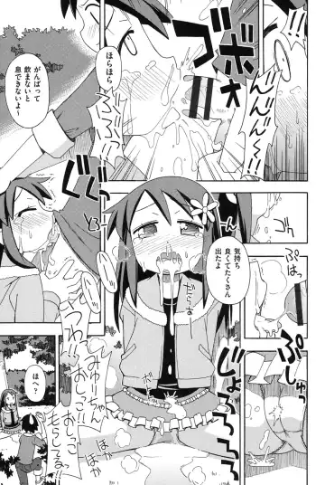 [Miyahara Mimikaki] Youshiki Benjo Fhentai - Page 92