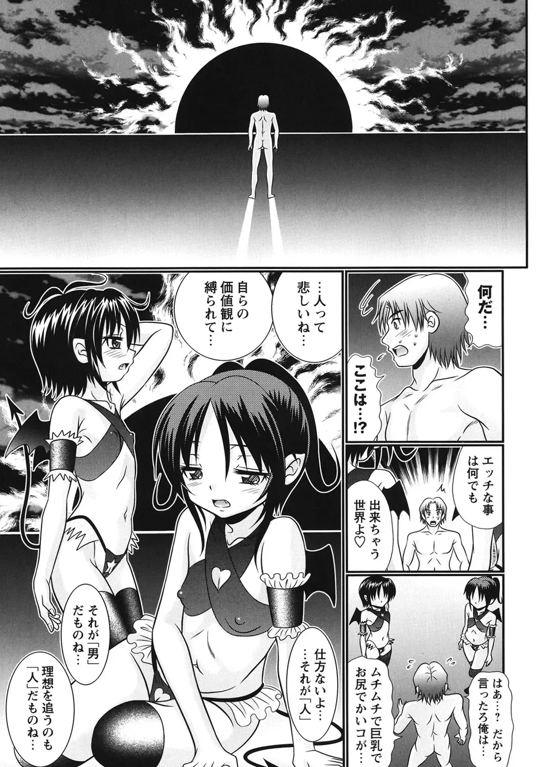 [R-koga] Bokukko to Shiroi Onaka Fhentai - Page 118