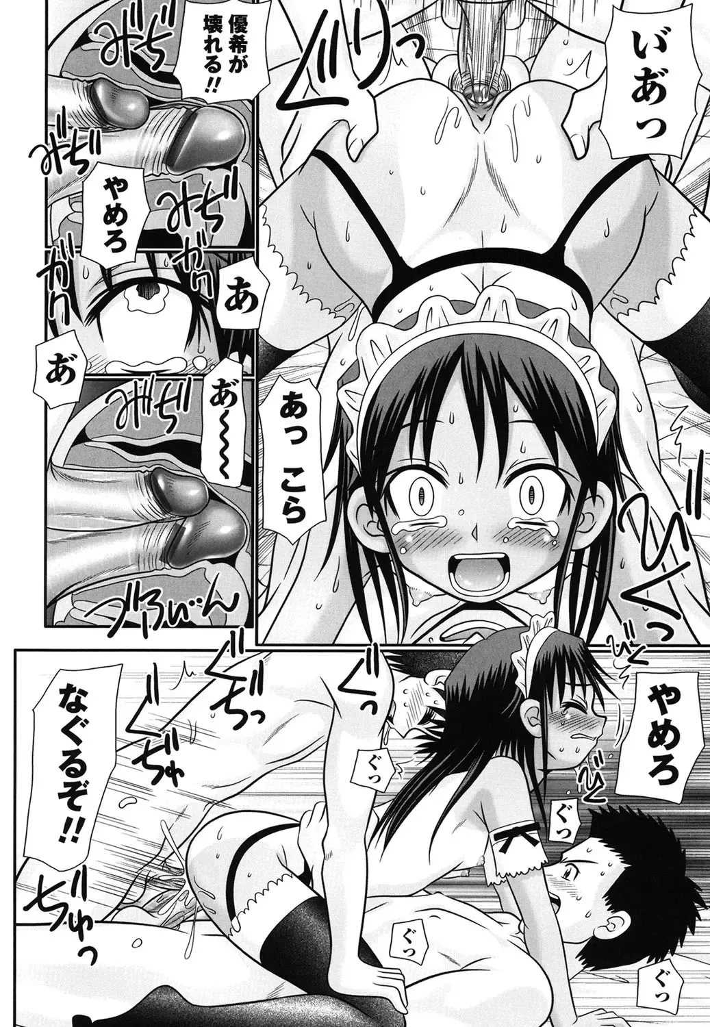 [R-koga] Bokukko to Shiroi Onaka Fhentai - Page 89