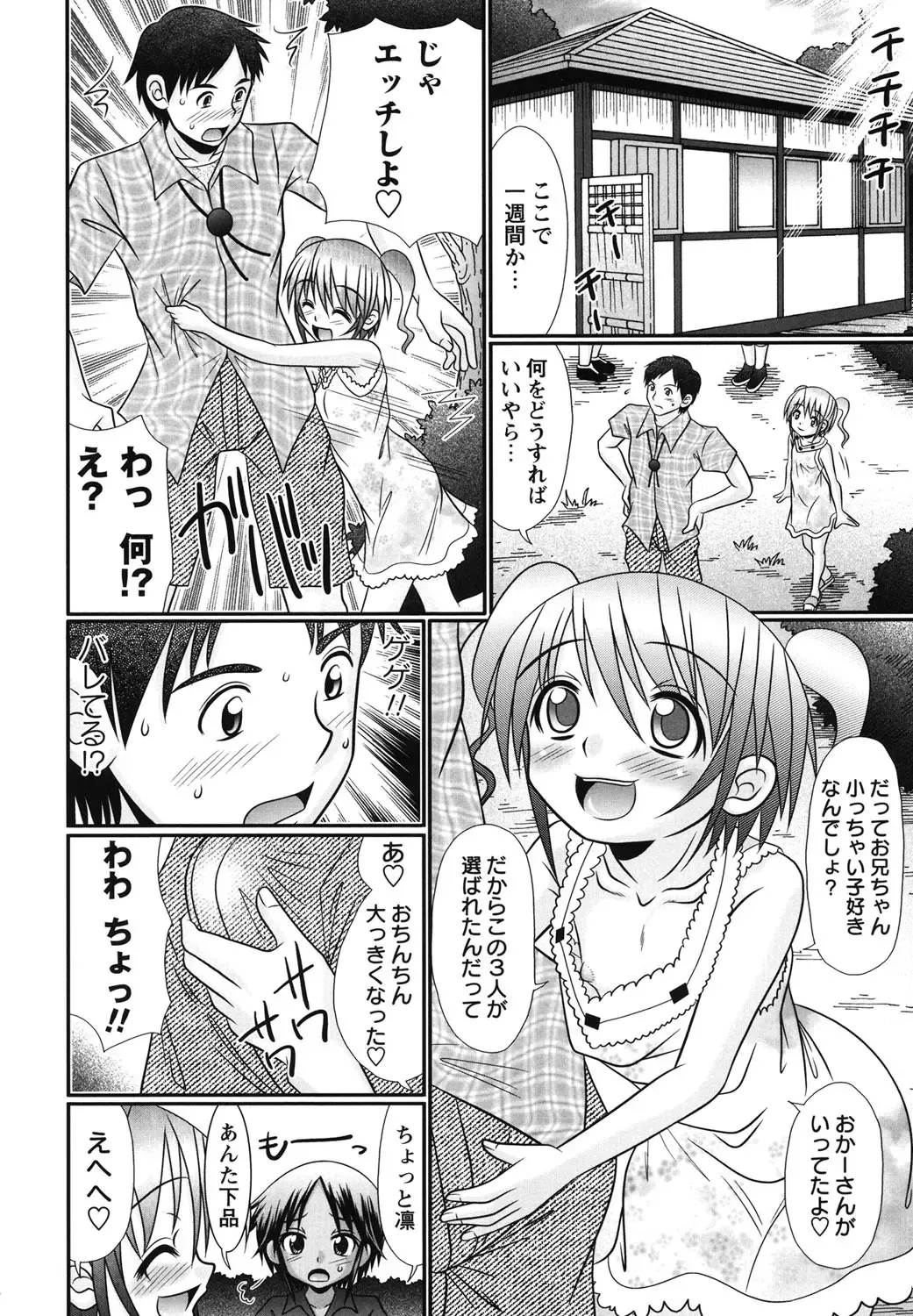 [R-koga] Bokukko to Shiroi Onaka Fhentai - Page 9