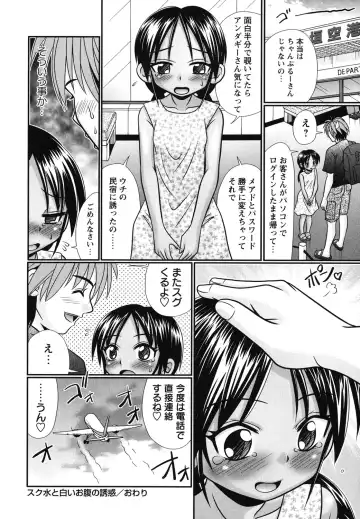 [R-koga] Bokukko to Shiroi Onaka Fhentai - Page 111