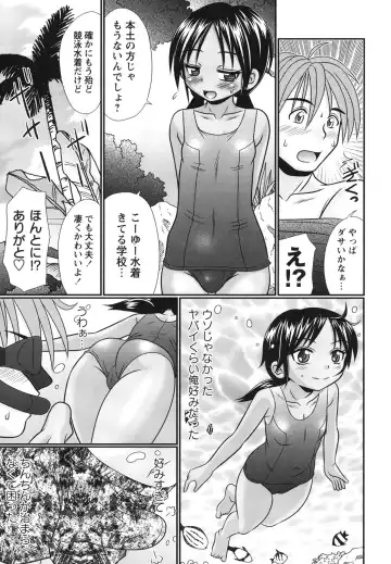 [R-koga] Bokukko to Shiroi Onaka Fhentai - Page 98