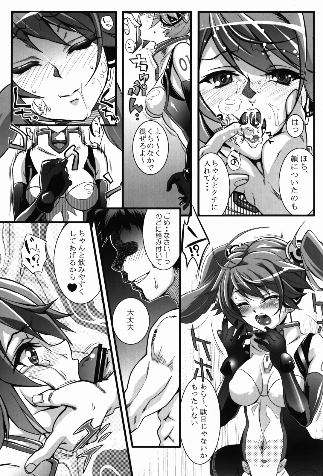 [Kurosawa] Racing Angeloid Fhentai - Page 11